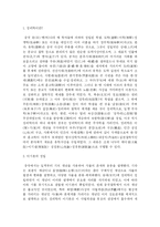 성리학에 대하여-2