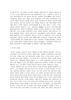 성리학에 대하여-3