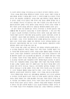 성리학에 대하여-4