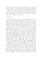 성리학에 대하여-5