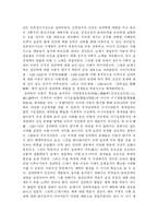 성리학에 대하여-6