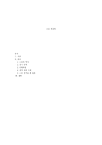 스모 레포트-1