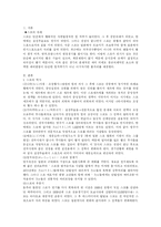 스모 레포트-2