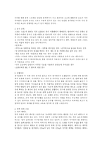 스모 레포트-3