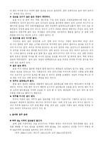 술과 건강 레포트-5