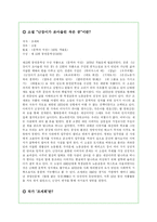 소설 “난장이가 쏘아올린 작은 공”과 현대사회의 최 빈민층-3