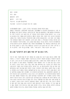소설 “난장이가 쏘아올린 작은 공”과 현대사회의 최 빈민층-4