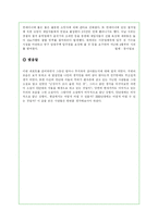소설 “난장이가 쏘아올린 작은 공”과 현대사회의 최 빈민층-6