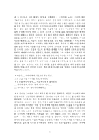 신경숙의 ‘외딴 방’과 그 속의 시점-4