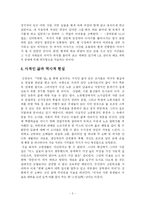 신경숙의 ‘외딴 방’과 그 속의 시점-5