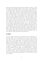 신경숙의 ‘외딴 방’과 그 속의 시점-6