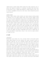 식중독의 종류 및 대책-5