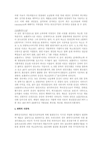 식중독의 종류 및 대책-6