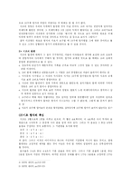시조의 유래와 그 정형성의 변화-3