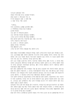 시인 박목월 레포트-2
