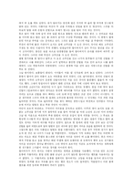 시인 박목월 레포트-3