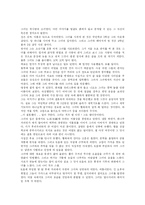 시인 박목월 레포트-5