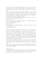 시인 박목월 레포트-6