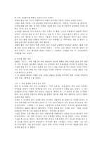 시인 박목월 레포트-8