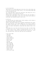 시인 박목월 레포트-9