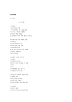 시인 박목월 레포트-10