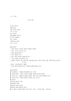 시인 박목월 레포트-12