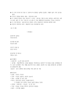시인 박목월 레포트-13