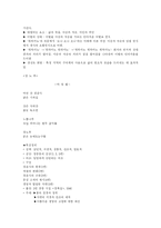 시인 박목월 레포트-15