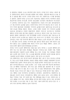 영화 [시민케인]에서 나타난 당시 신문의 역할과 행복의 의미에 대하여-2