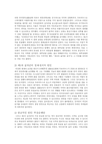 십자군전쟁 과연 누구를 위한 전쟁이었는가-3