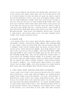 십자군전쟁 과연 누구를 위한 전쟁이었는가-4
