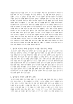 십자군전쟁 과연 누구를 위한 전쟁이었는가-5