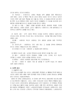 심리학 개론(남자와 여자가 사랑을 하는 이유)-3