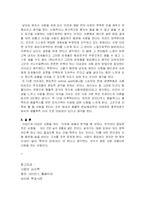 심리학 개론(남자와 여자가 사랑을 하는 이유)-6