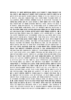 신자유주의와 IMF 그리고 미국-3