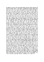신자유주의와 IMF 그리고 미국-4