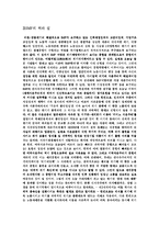 신자유주의와 IMF 그리고 미국-5