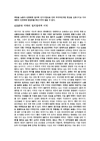 신자유주의와 IMF 그리고 미국-6