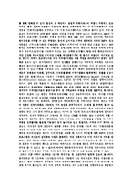 신자유주의와 IMF 그리고 미국-7