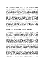 신자유주의와 IMF 그리고 미국-8