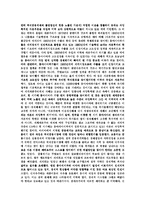 신자유주의와 IMF 그리고 미국-9