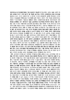 신자유주의와 IMF 그리고 미국-10