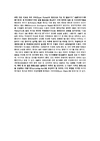 신자유주의와 IMF 그리고 미국-11