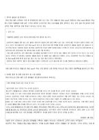 아이팟 성공 분석기-2