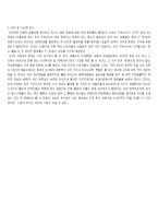아이팟 성공 분석기-5