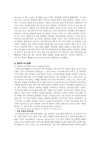 언어학의 이해 - 언어와 사회-3