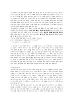 언어학의 이해 - 언어와 사회-6