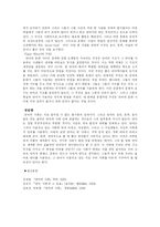 언어학의 이해 - 언어와 사회-7