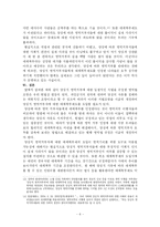 양심적 병역거부-8