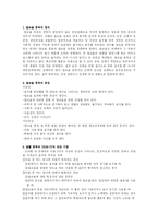 알코올 중독의 원인과 과정-2
